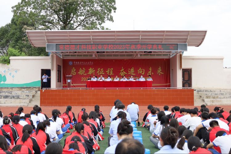 常德德才科技職業(yè)學(xué)校,常德招生就業(yè),電子商務(wù)專業(yè)學(xué)校,專業(yè)學(xué)校報(bào)考哪里好 常德德才科技職業(yè)學(xué)校,常德招生就業(yè),電子商務(wù)專業(yè)學(xué)校,專業(yè)學(xué)校報(bào)考哪里好