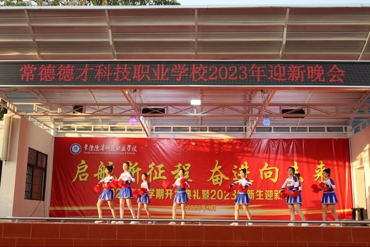 常德德才科技職業(yè)學(xué)校,常德招生就業(yè),電子商務(wù)專業(yè)學(xué)校,專業(yè)學(xué)校報(bào)考哪里好 常德德才科技職業(yè)學(xué)校,常德招生就業(yè),電子商務(wù)專業(yè)學(xué)校,專業(yè)學(xué)校報(bào)考哪里好