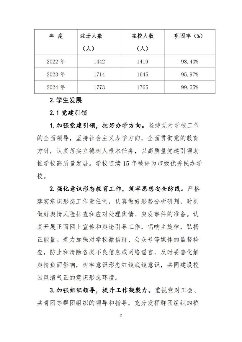 常德新德才職業(yè)學校,常德新德才,常德招生就業(yè),電子商務專業(yè)學校,專業(yè)學校報考哪里好