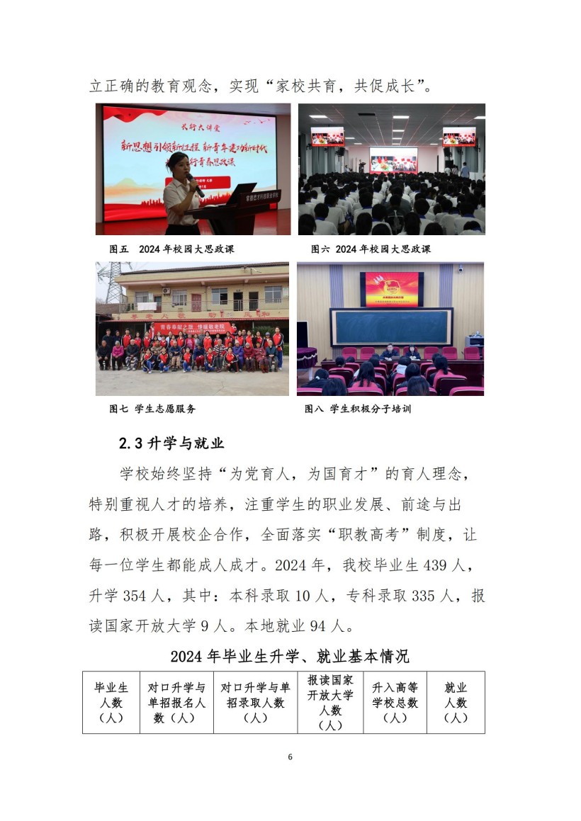 常德新德才職業(yè)學校,常德新德才,常德招生就業(yè),電子商務專業(yè)學校,專業(yè)學校報考哪里好