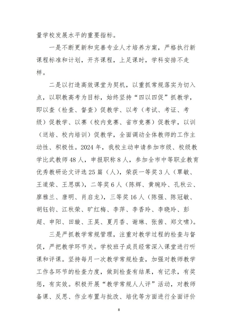 常德新德才職業(yè)學校,常德新德才,常德招生就業(yè),電子商務專業(yè)學校,專業(yè)學校報考哪里好