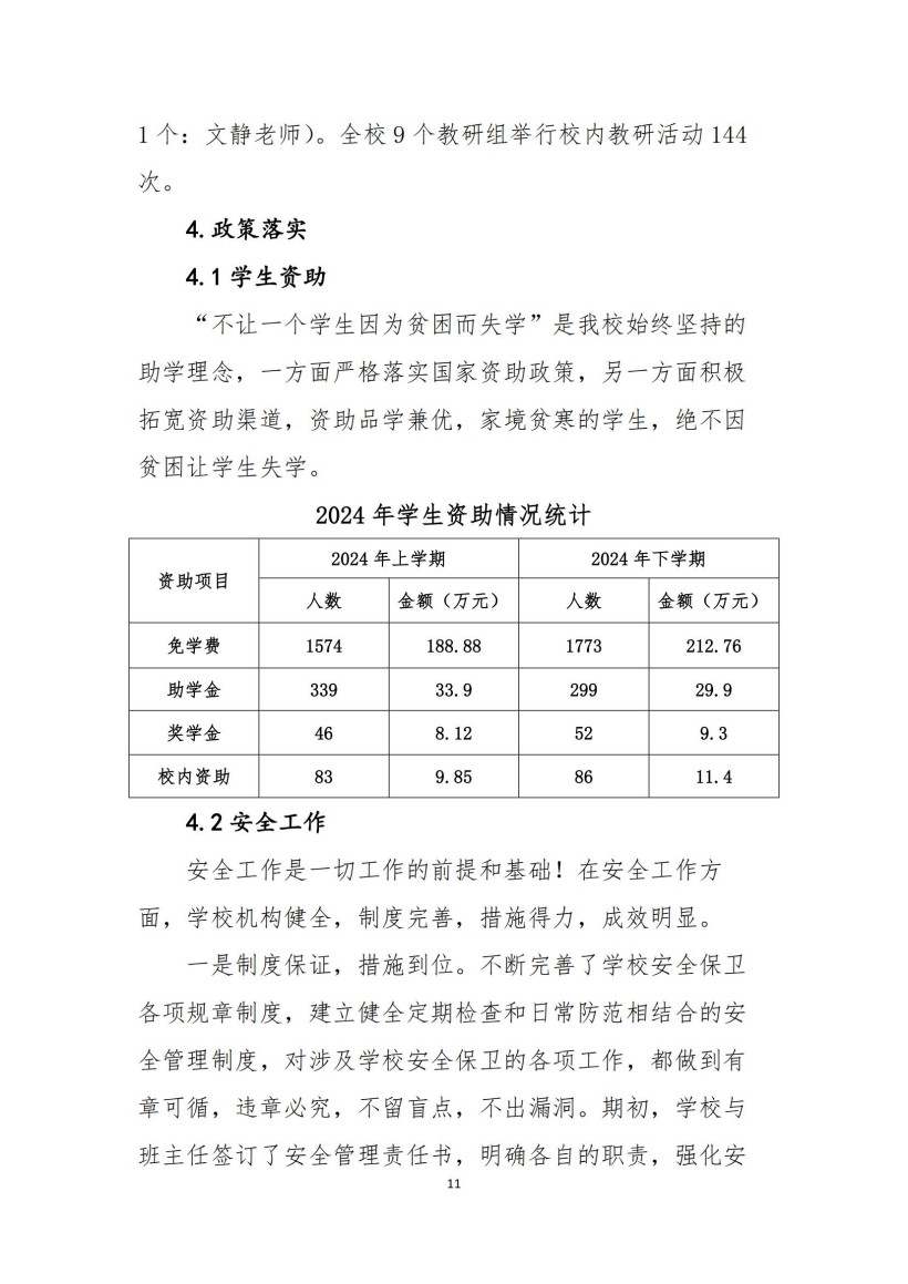 常德新德才職業(yè)學校,常德新德才,常德招生就業(yè),電子商務專業(yè)學校,專業(yè)學校報考哪里好