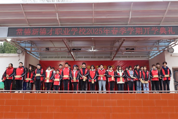 常德新德才職業(yè)學校,常德新德才,常德招生就業(yè),電子商務專業(yè)學校,專業(yè)學校報考哪里好
